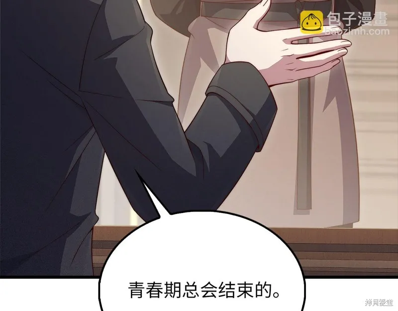 领主大人的金币用不完,第138话,第184张