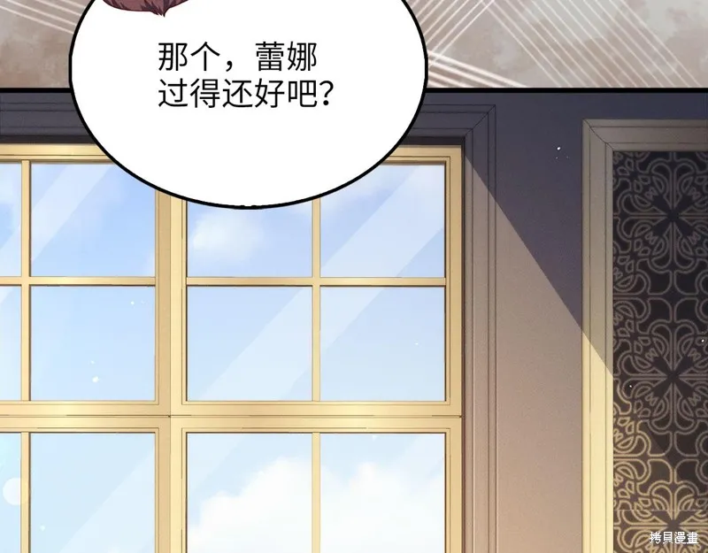领主大人的金币用不完,第138话,第187张