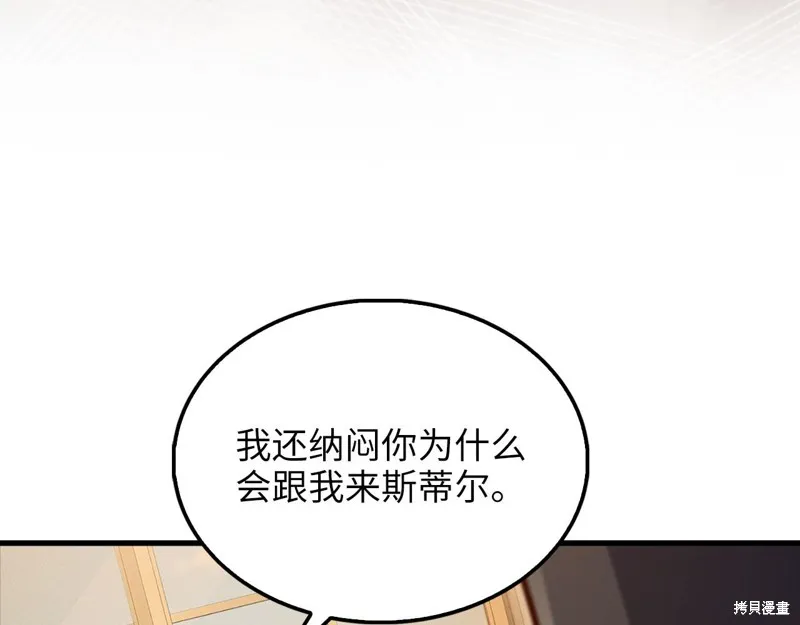 领主大人的金币用不完,第138话,第189张