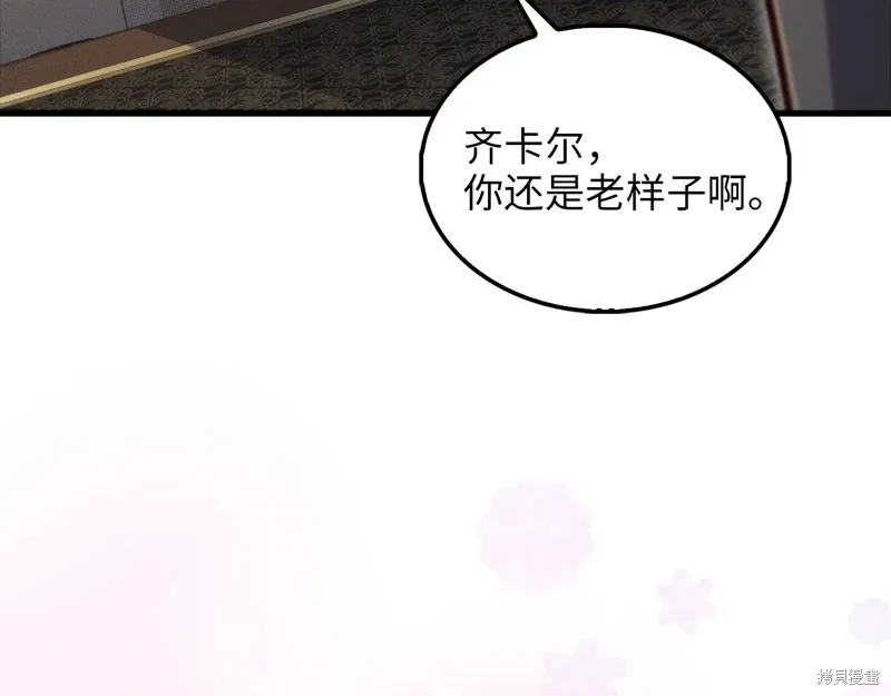 领主大人的金币用不完,第138话,第191张