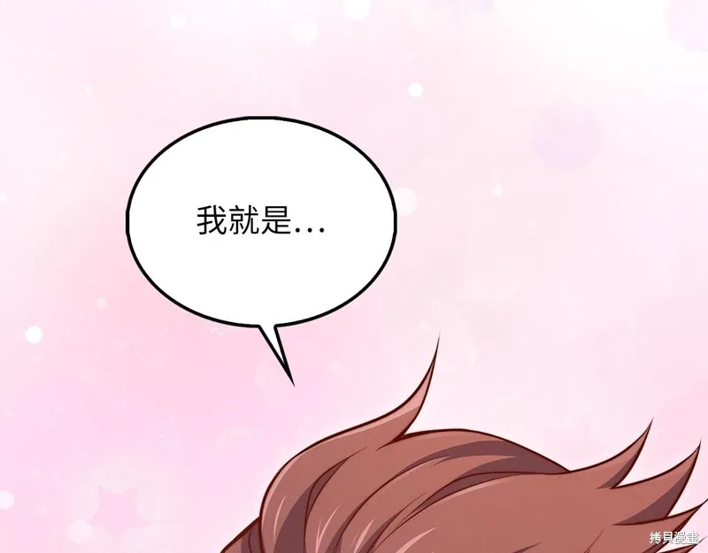 领主大人的金币用不完,第138话,第192张