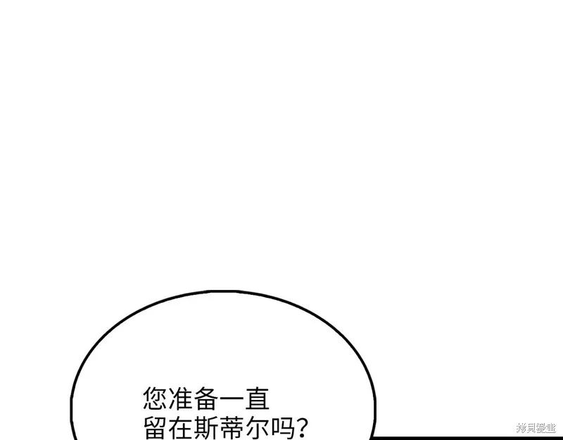领主大人的金币用不完,第138话,第20张
