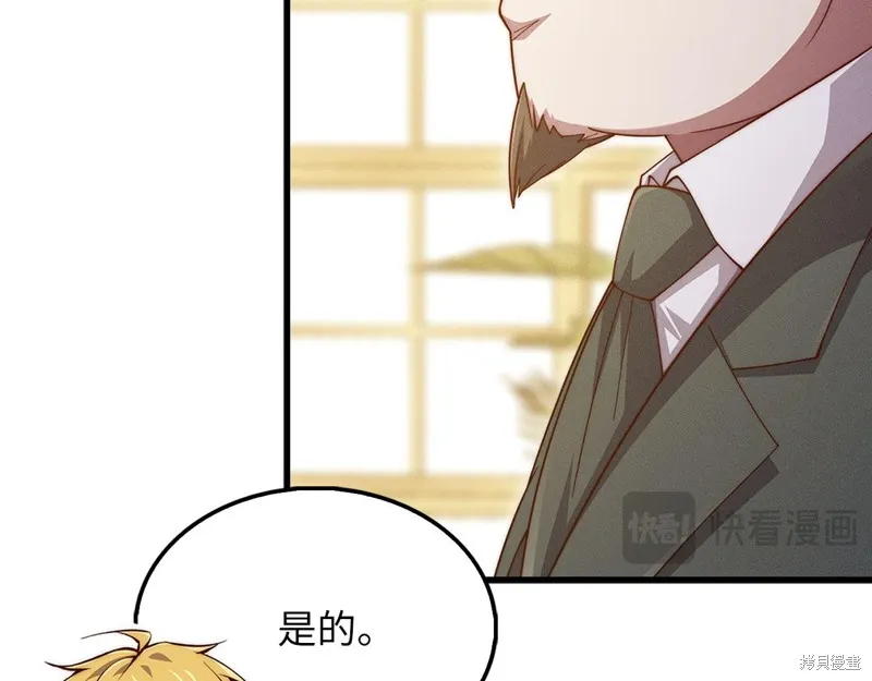 领主大人的金币用不完,第138话,第22张