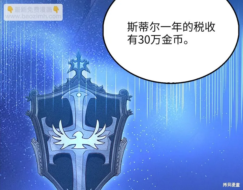 领主大人的金币用不完,第138话,第28张