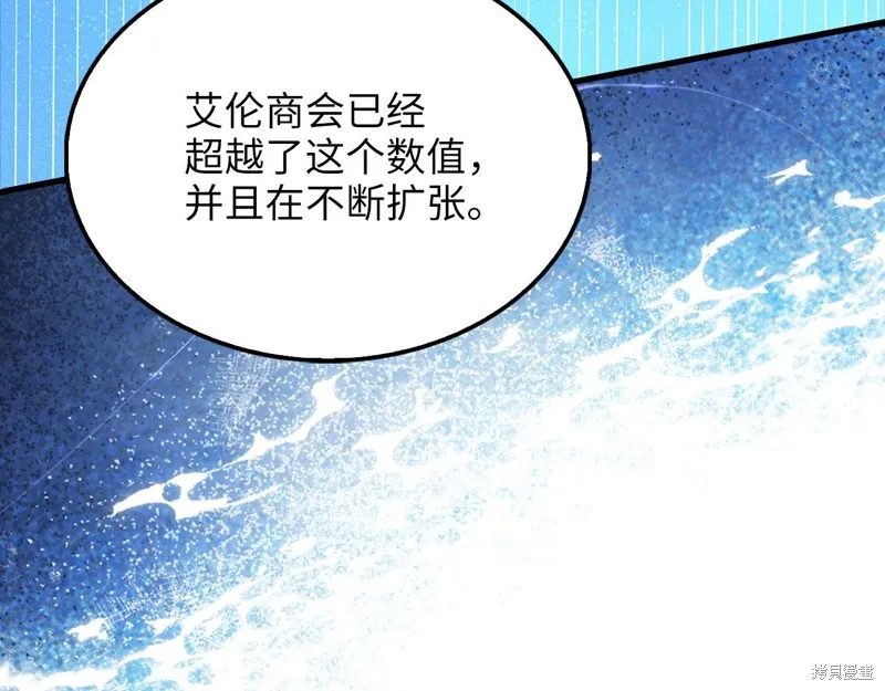 领主大人的金币用不完,第138话,第30张