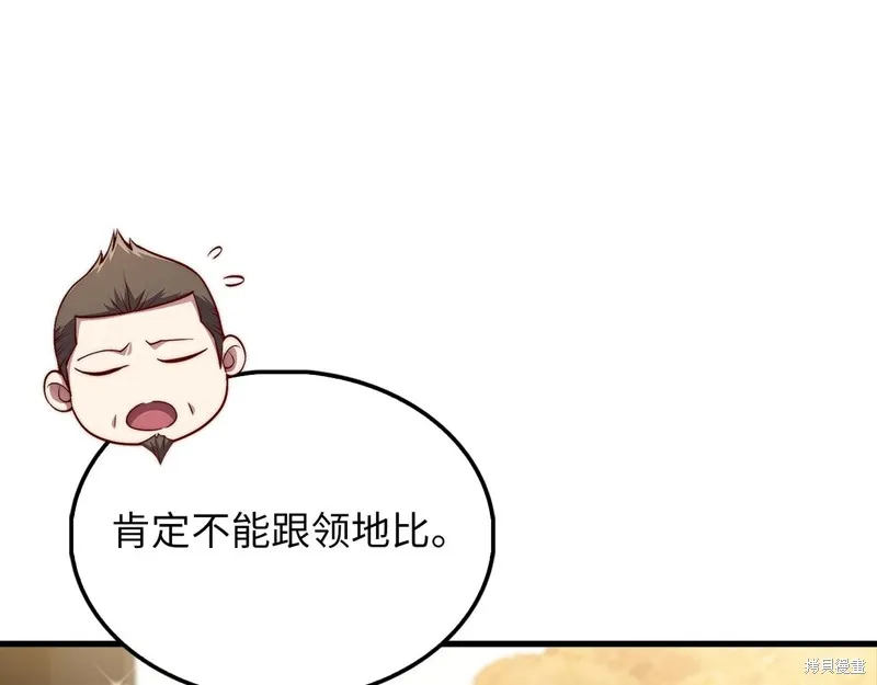 领主大人的金币用不完,第138话,第34张