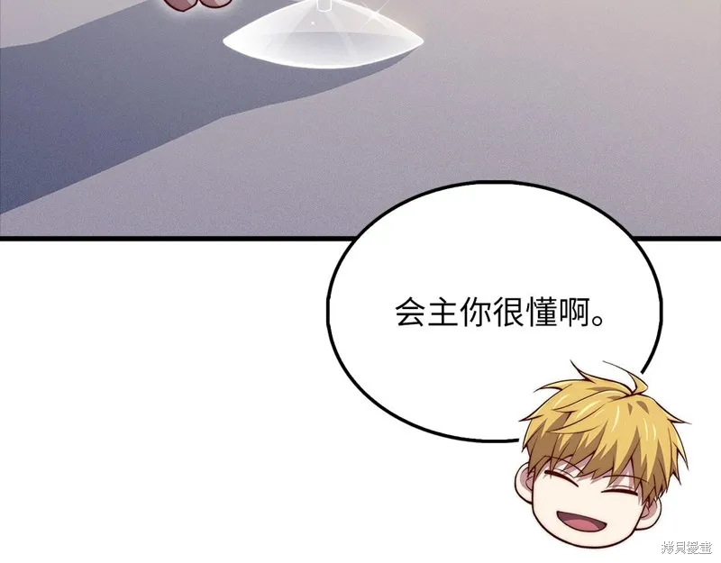 领主大人的金币用不完,第138话,第36张