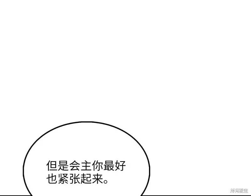 领主大人的金币用不完,第138话,第38张