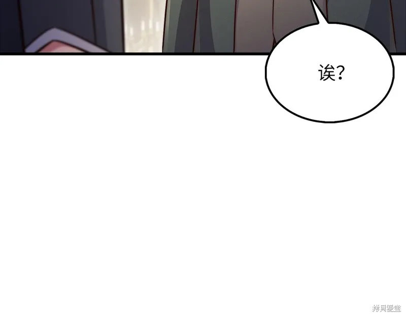 领主大人的金币用不完,第138话,第40张