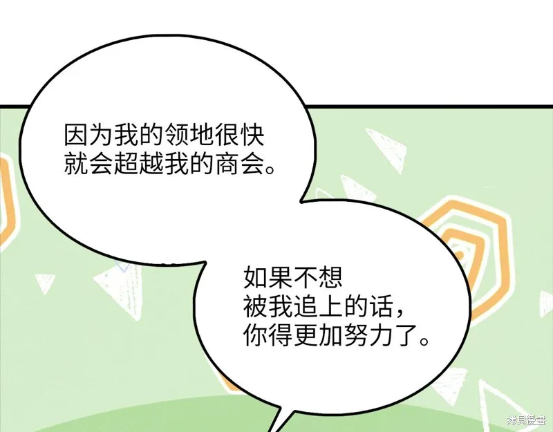 领主大人的金币用不完,第138话,第41张