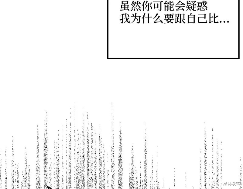 领主大人的金币用不完,第138话,第43张