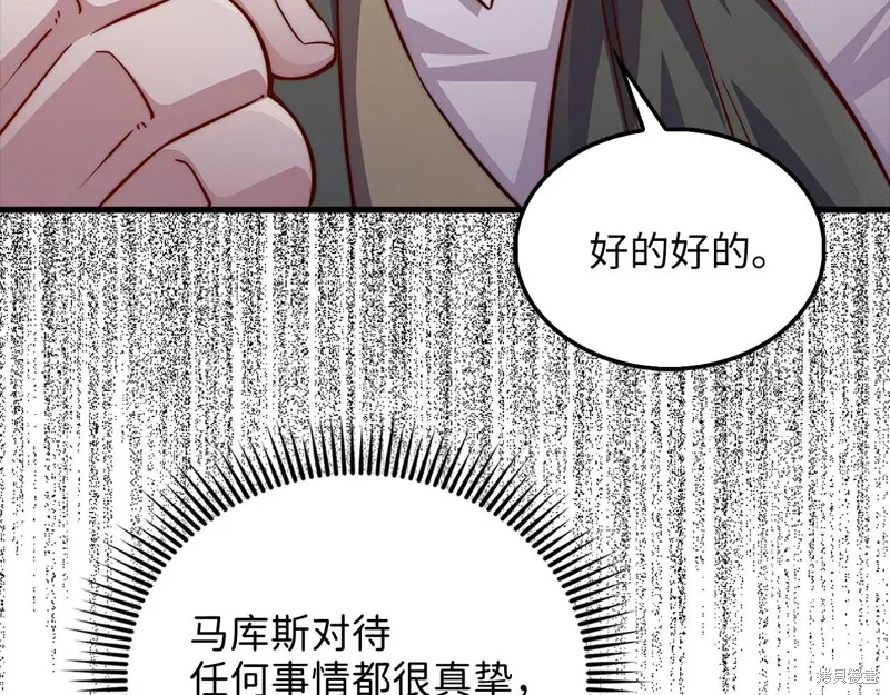 领主大人的金币用不完,第138话,第46张