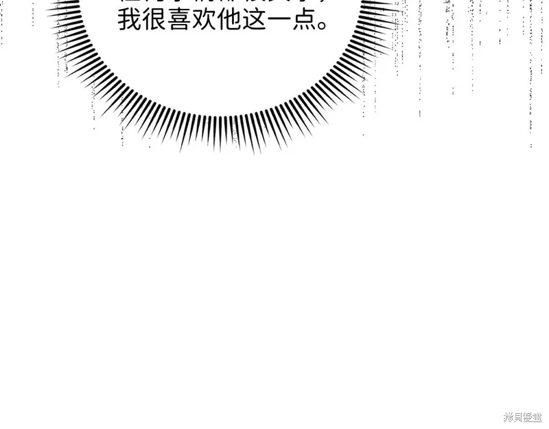 领主大人的金币用不完,第138话,第47张