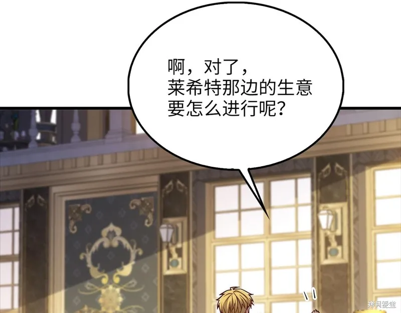 领主大人的金币用不完,第138话,第48张