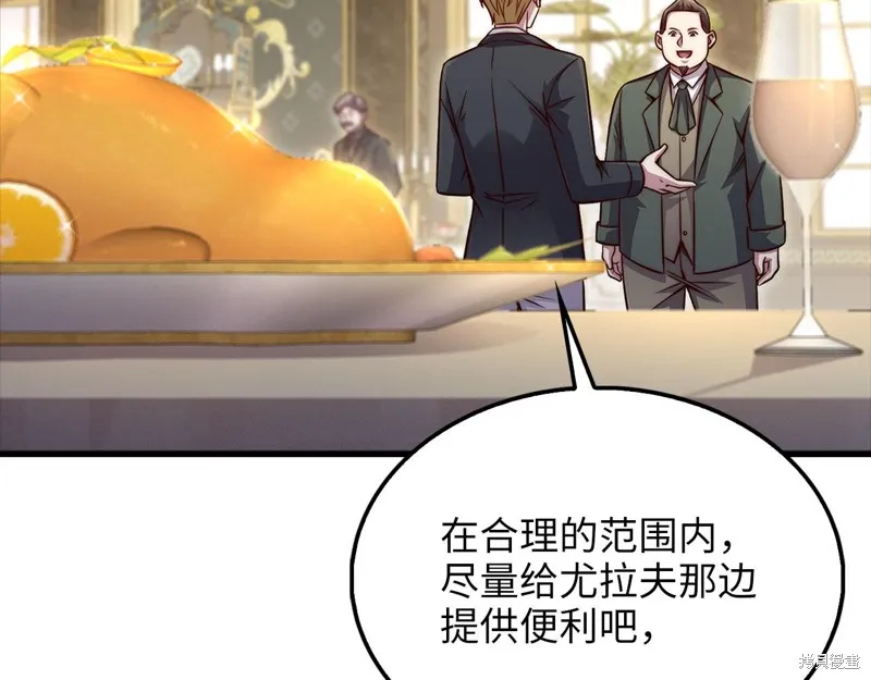领主大人的金币用不完,第138话,第49张