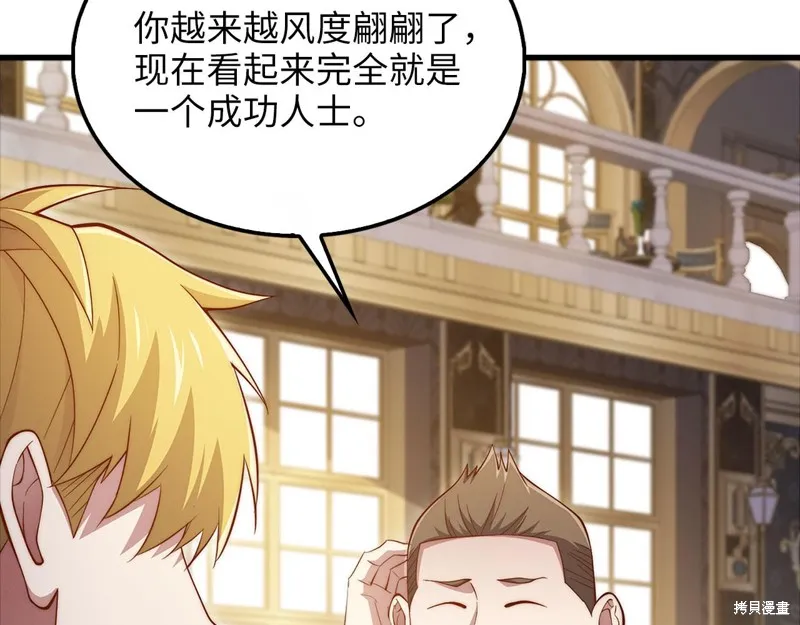 领主大人的金币用不完,第138话,第5张