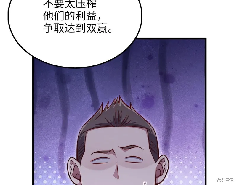 领主大人的金币用不完,第138话,第51张