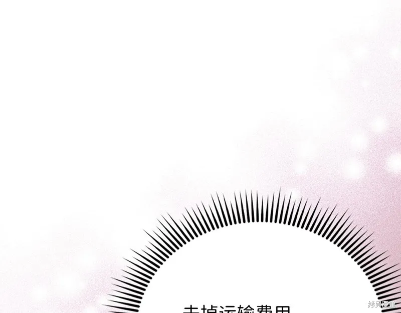 领主大人的金币用不完,第138话,第54张