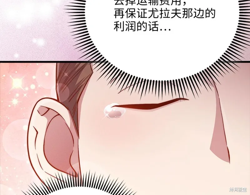 领主大人的金币用不完,第138话,第55张