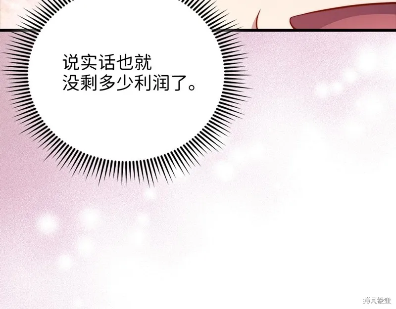 领主大人的金币用不完,第138话,第56张