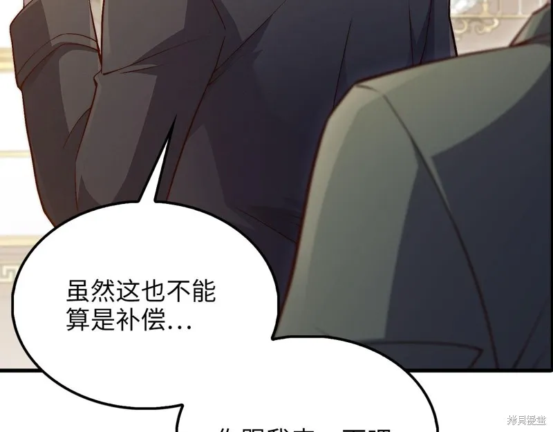 领主大人的金币用不完,第138话,第59张