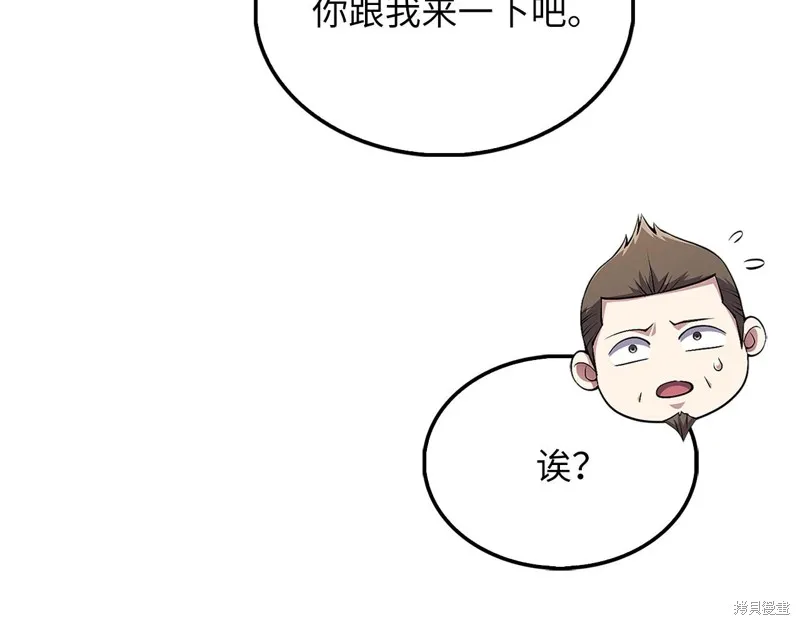 领主大人的金币用不完,第138话,第60张