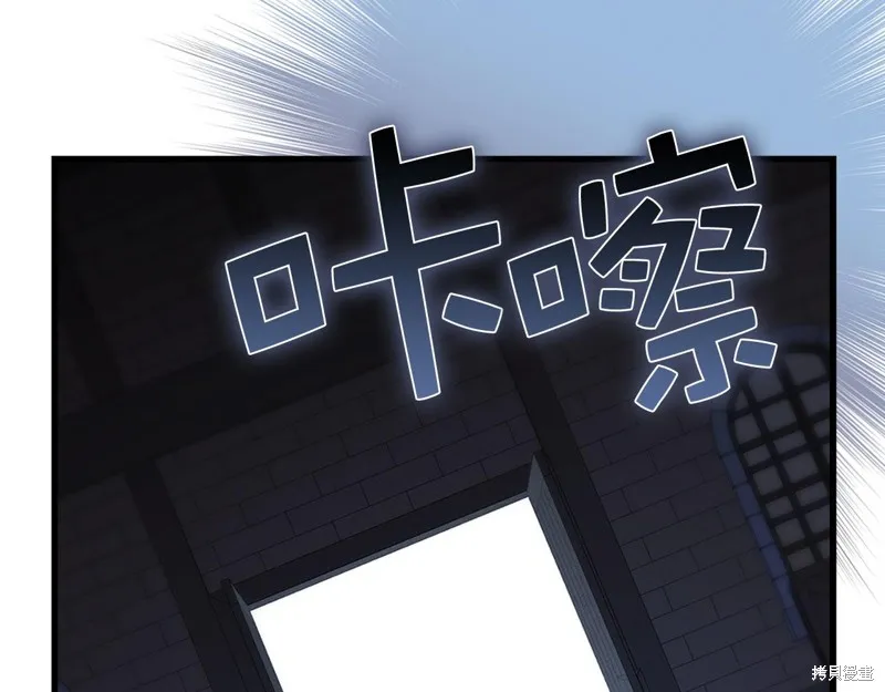 领主大人的金币用不完,第138话,第62张