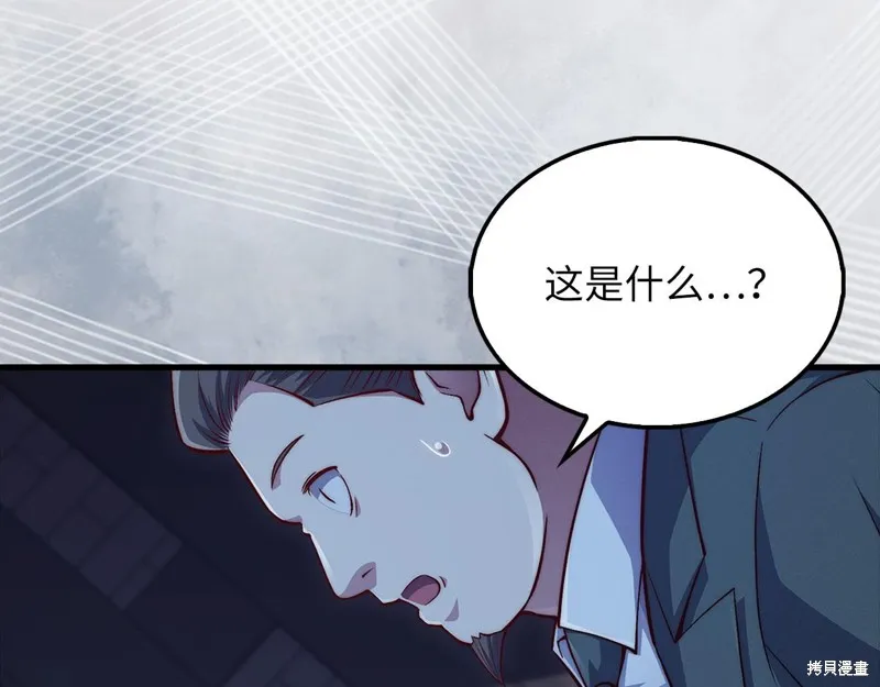 领主大人的金币用不完,第138话,第65张