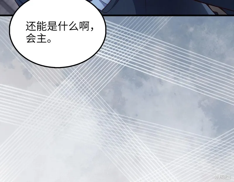 领主大人的金币用不完,第138话,第67张