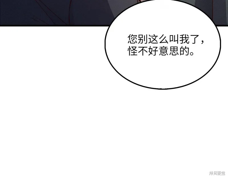领主大人的金币用不完,第138话,第7张