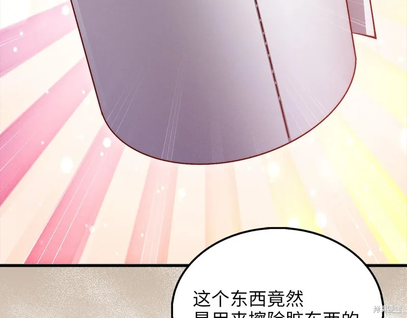 领主大人的金币用不完,第138话,第81张