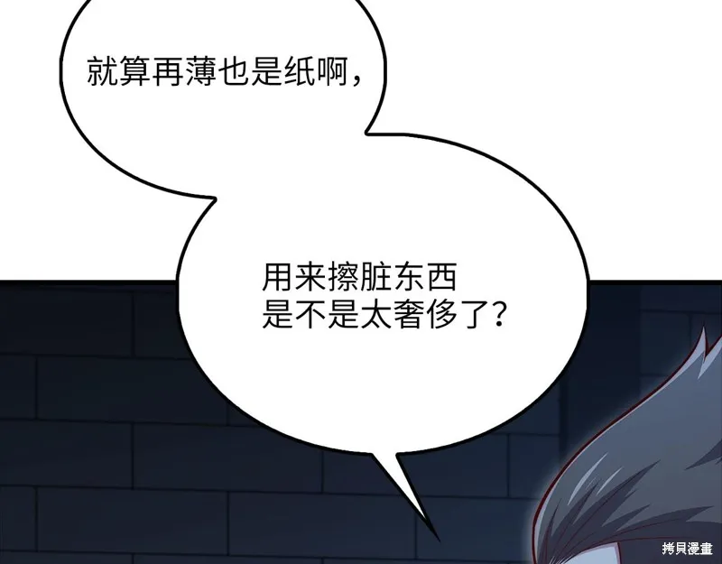领主大人的金币用不完,第138话,第83张