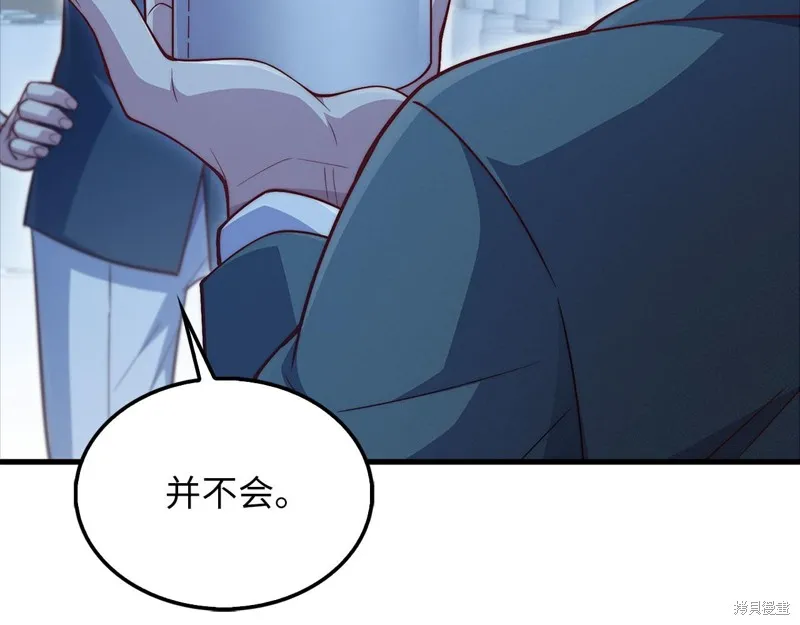 领主大人的金币用不完,第138话,第85张