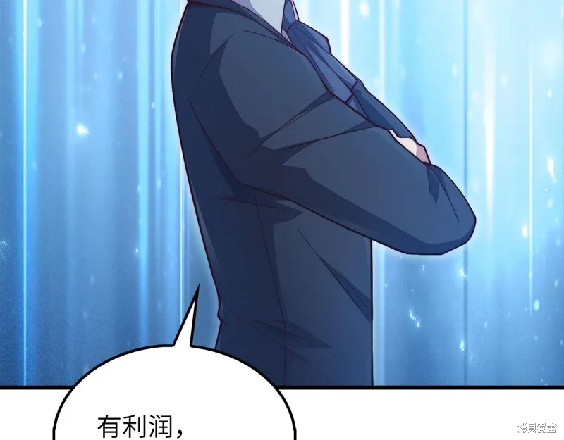 领主大人的金币用不完,第138话,第94张