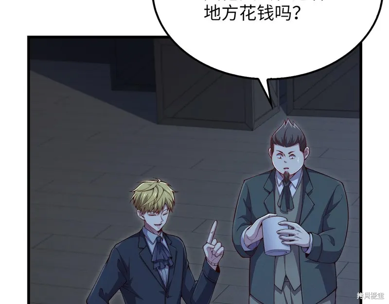 领主大人的金币用不完,第138话,第97张
