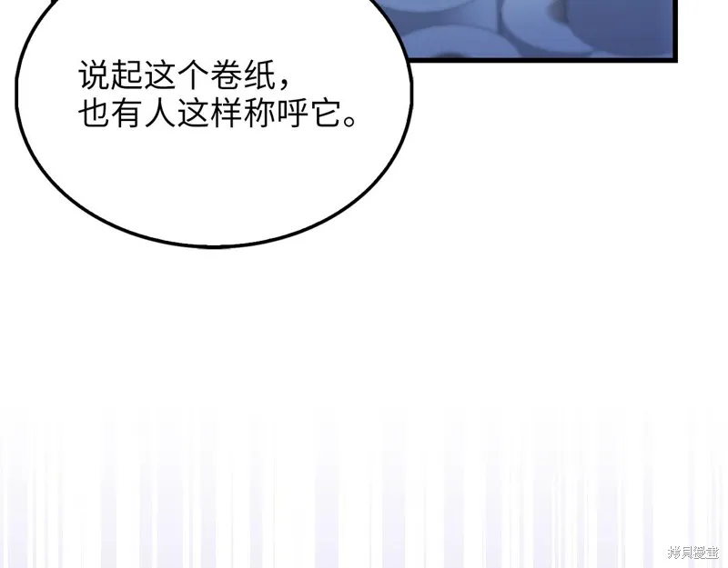 领主大人的金币用不完,第138话,第99张