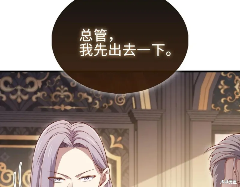 领主大人的金币用不完,第152话,第100张