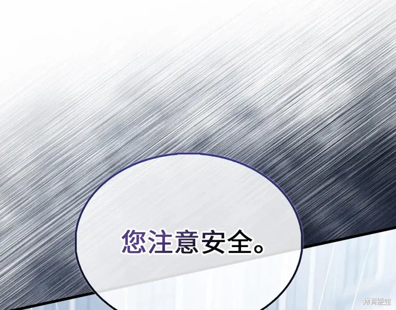 领主大人的金币用不完,第152话,第103张