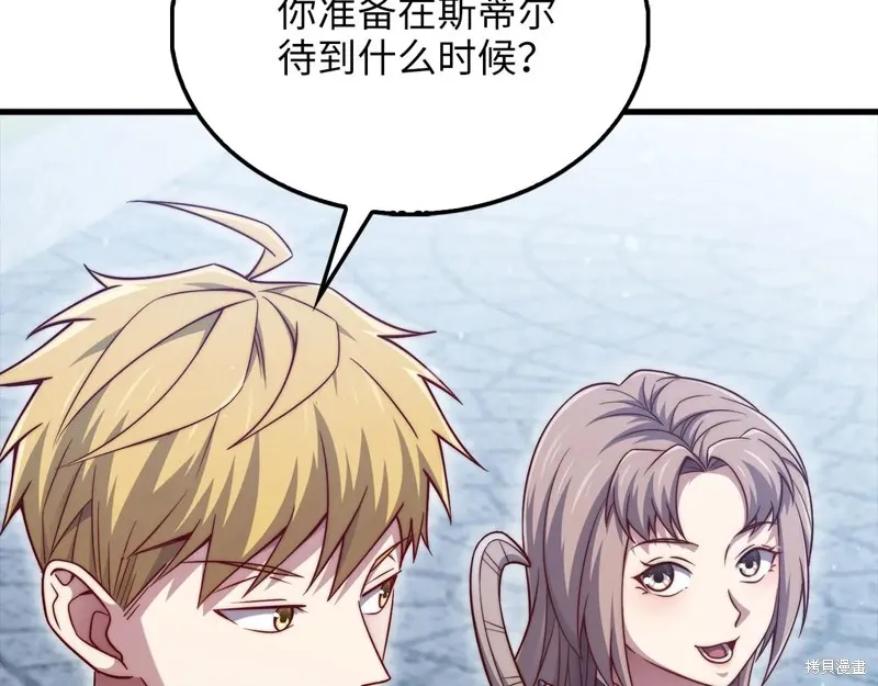 领主大人的金币用不完,第152话,第11张