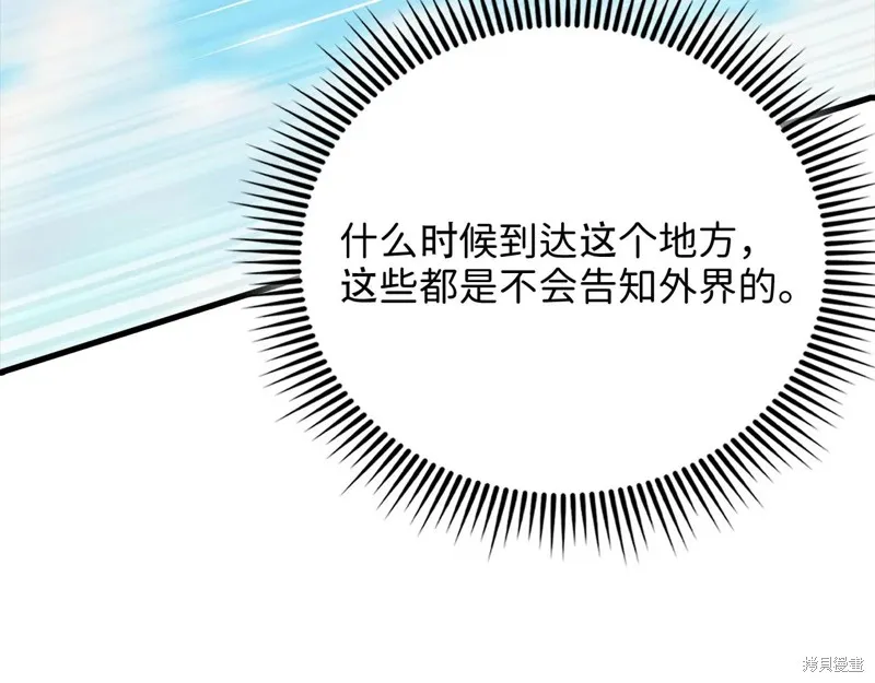 领主大人的金币用不完,第152话,第110张