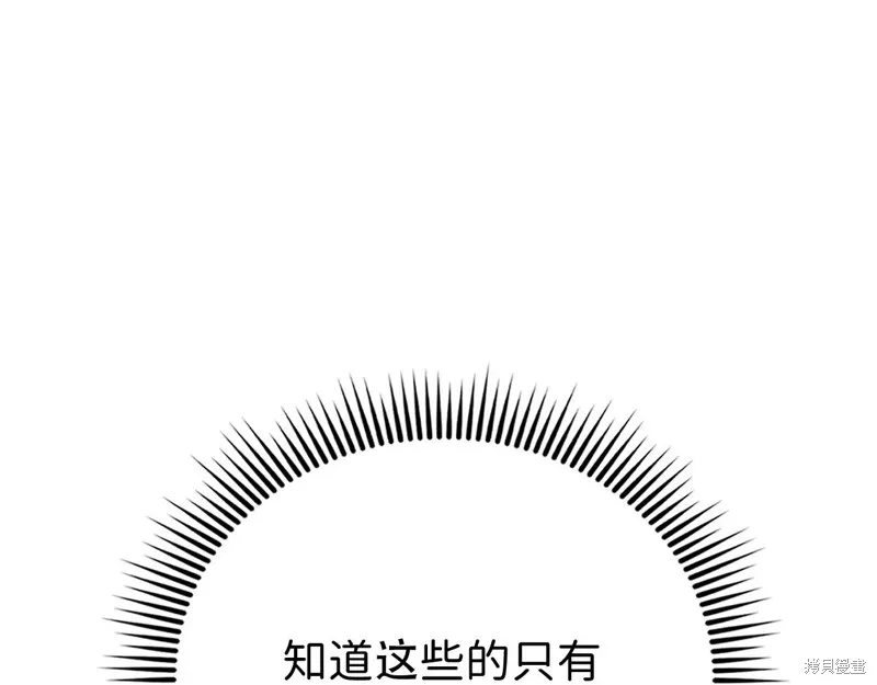 领主大人的金币用不完,第152话,第111张