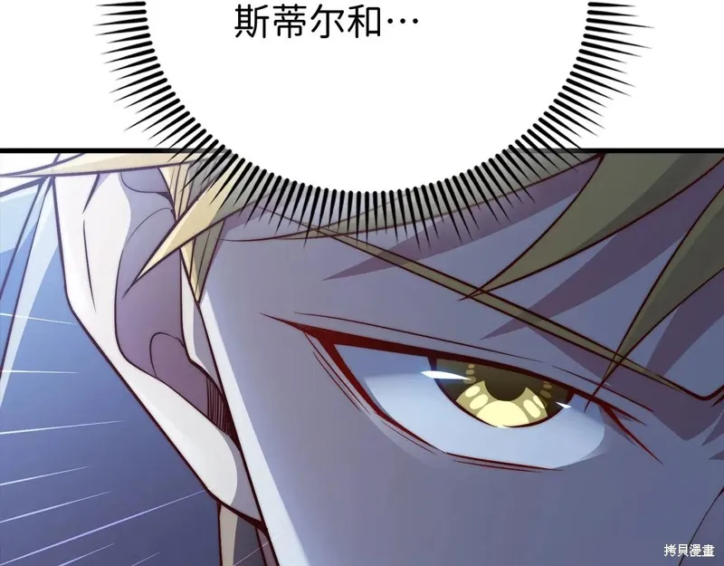 领主大人的金币用不完,第152话,第112张