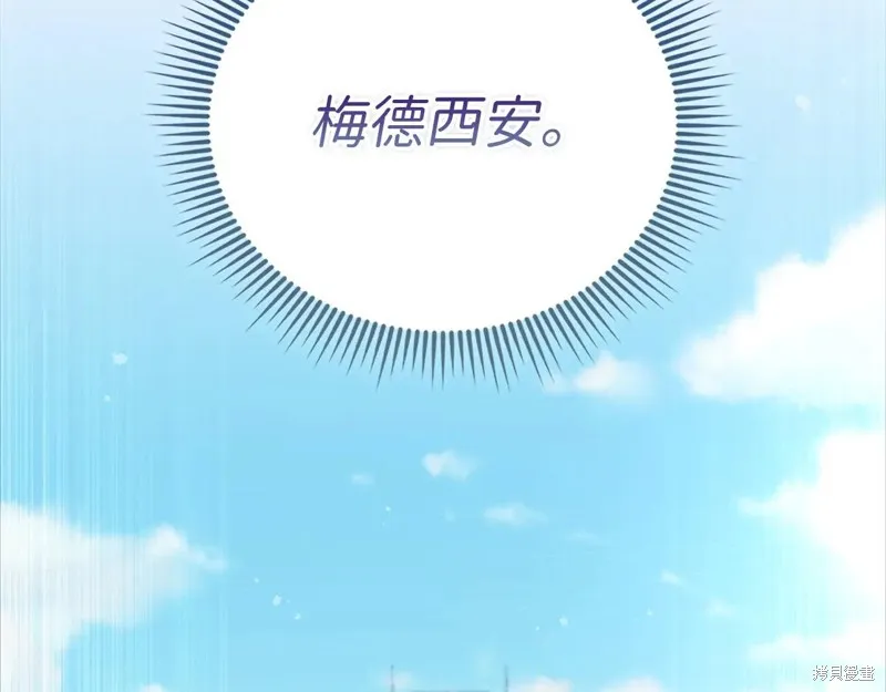 领主大人的金币用不完,第152话,第115张