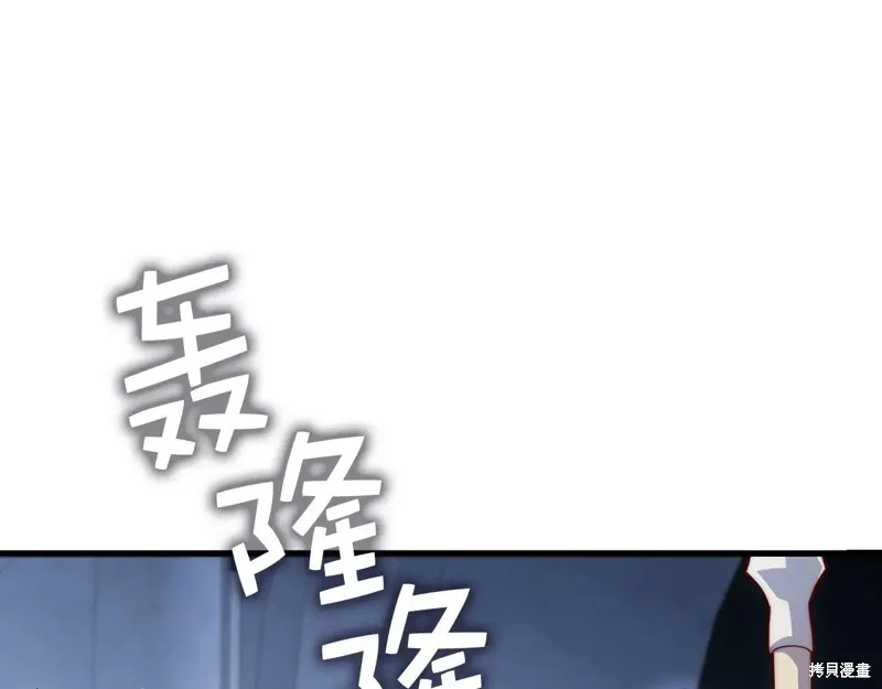 领主大人的金币用不完,第152话,第119张