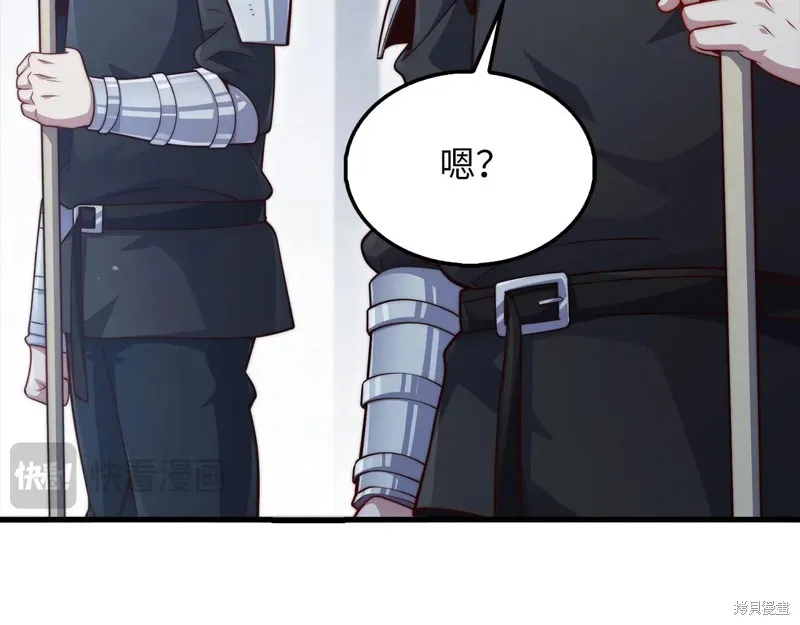 领主大人的金币用不完,第152话,第121张