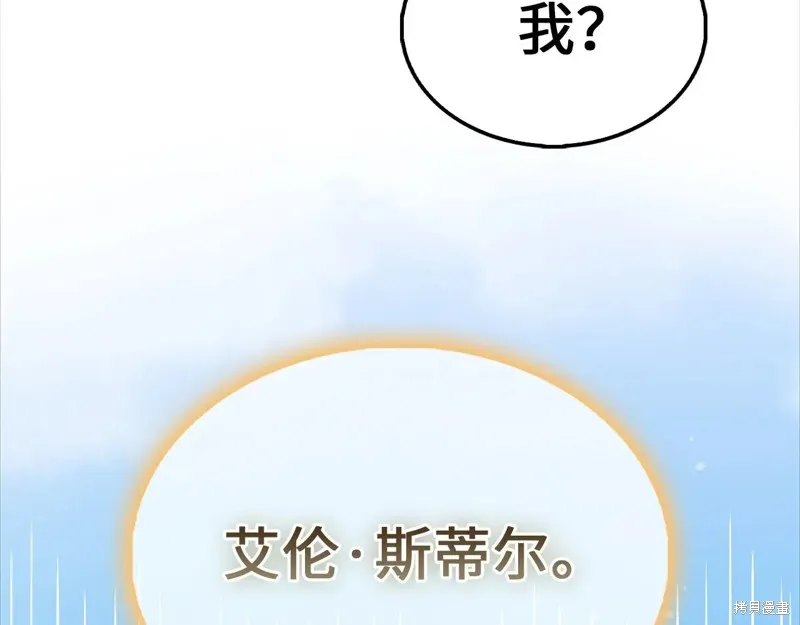 领主大人的金币用不完,第152话,第130张