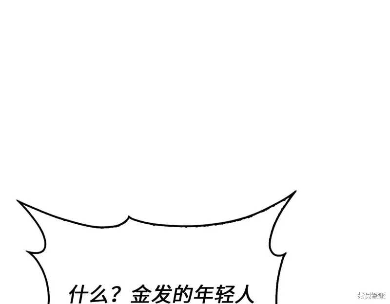 领主大人的金币用不完,第152话,第134张