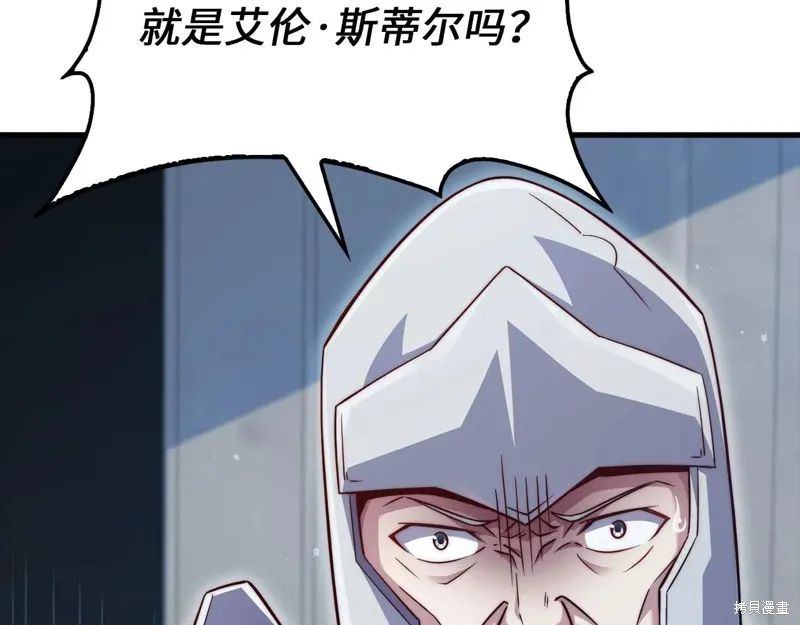 领主大人的金币用不完,第152话,第135张