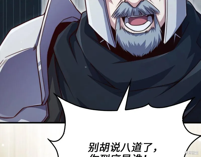 领主大人的金币用不完,第152话,第136张