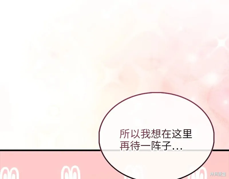 领主大人的金币用不完,第152话,第14张